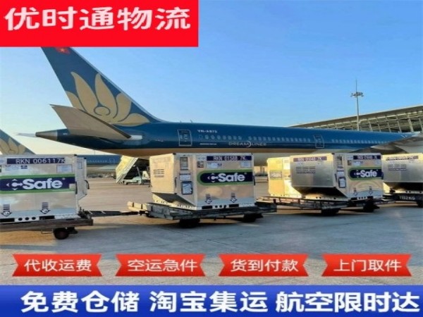 米林到加拿大空运加急专线